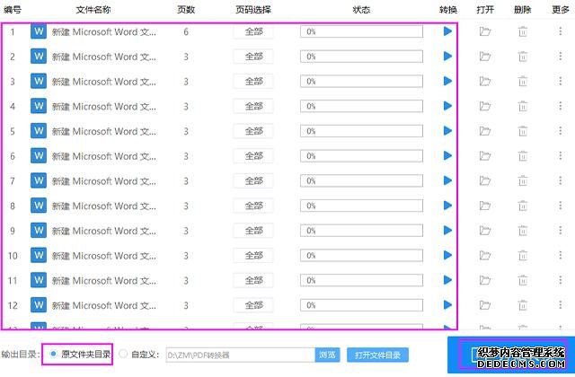 今天才知道，只要按下這個鍵，10秒就能把200頁Word轉為PPT