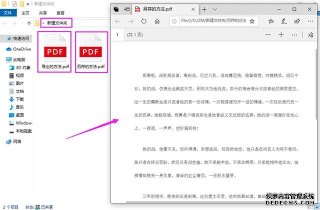 200頁Word轉(zhuǎn)換成PDF，如何在10秒內(nèi)搞定？一般人我不告訴他