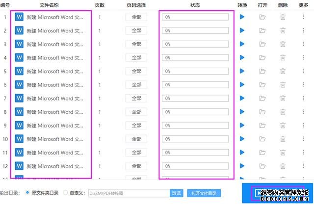 200頁Word轉(zhuǎn)換成PDF，如何在10秒內(nèi)搞定？一般人我不告訴他