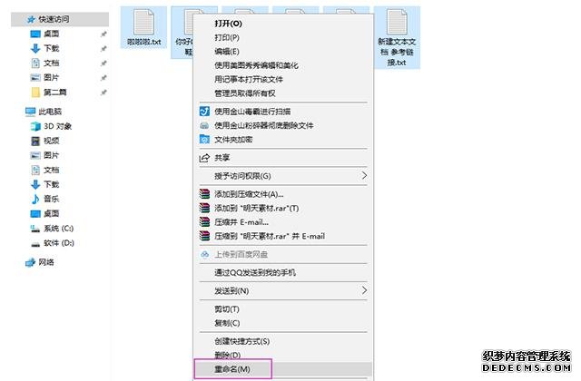 6個方法教你快速操作電腦，每一個都很實用，工資效率翻倍