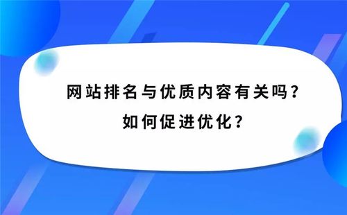 提升網(wǎng)站排名有哪些方法?