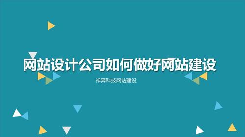 公司網(wǎng)站如何制作？