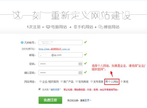 個(gè)人網(wǎng)站怎么注冊(cè)啊?