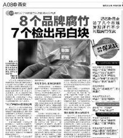 吊白塊的新聞相關(guān)