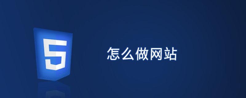 網(wǎng)站,頁(yè)面,模塊