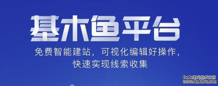 百度推廣基木魚怎么打不開(kāi)